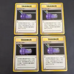 マークなし】旧裏 ポケモンカード ディフェンダー プラスパワー 2枚