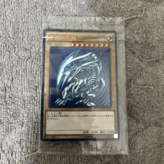 遊戯王 青眼の白龍　最強カードバトル特典 遊戯王 青眼の白龍 [最強カードバトル クリア特典] 相場