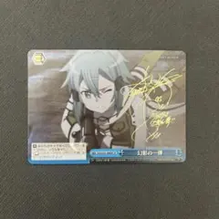 WS ヴァイス ソードアート・オンライン SP 共に明日へ ミト サイン