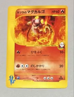 カツラのマグカルゴ ● ポケモンカード★VS 071/141のサムネイル