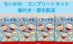 ちいかわハッピーセット第2弾☆