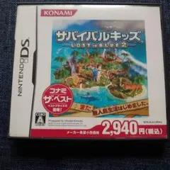 【DS】サバイバルキッズ ～LOST in BLUE～