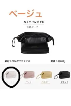 化粧ポーチ 大容量 おしゃれ 可愛いコスメポーチ 防水 柔らかい ベージュ