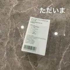 無印良品 アロマ エッセンシャルオイル ただいまのサムネイル