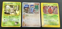 ポケモンカードカイロス3枚セット・旧裏サカキのカイロス・デルタ種・カードe