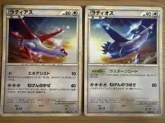 ラティアス045/L-P ラティオス046/L-P 45-EY0803-14C ラティアス045/L-P ラティオス046/L-P 45-EY0803-14C - メルカリ