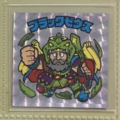 ビックリマン　20th アニバーサリー　通常　初期　ブラックゼウス