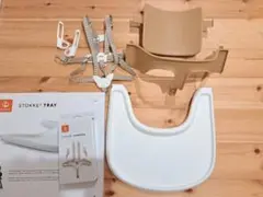 ストッケ　トリップトラップ　ベビセット　トレイ　ハーネス