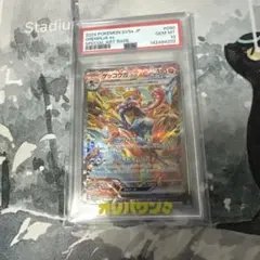 ゲッコウガexSARスカーレット&バイオレット 強化パック クリムゾンPSA10 ゲッコウガexSARスカーレット&バイオレット 強化パック クリムゾン