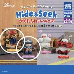 ディズニーMIX Hide＆Seek かくれんぼフィギュア ニック&ジュディ