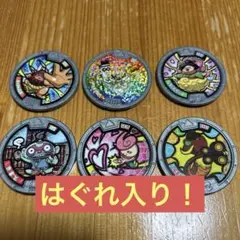 妖怪メダル第5章はぐれ入り