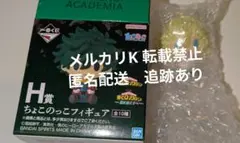 僕のヒーローアカデミア　ヒロアカ　一番くじ　更に向こうへ　ちょこのっこ　葉隠