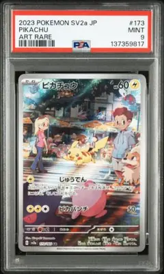 ポケカ　PSA4個のサムネイル