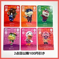 【未使用】どうぶつの森　amiiboカード SPカード　6枚セット　②