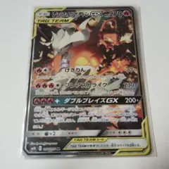 レシラム＆リザードンGX,ガブリアス＆ギラティナGX SR SA 2枚セット レシラム＆リザードンGX,ガブリアス＆ギラティナGX SR SA 2枚セット