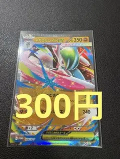 メガエルレイドex P スペシャルカードセット メガエルレイドex プロモ