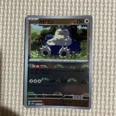 モンスターボールミラーカビゴン U SV2a ポケカ151 143/1のサムネイル