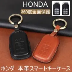 ホンダ　スマートキーケース　本革