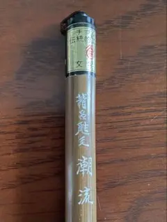 秘宝 河珀 十五 渓流竿 秘宝 河珀 十五 渓流竿 - メルカリ