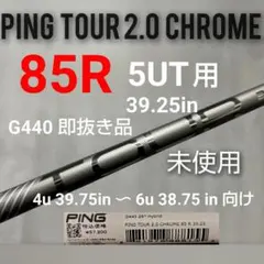 PING ピン ツアー2.0クローム 85X 2U ユーティリティ G430 ハイブリッドユーティリティ PING TOUR 2.0 CHROME 85