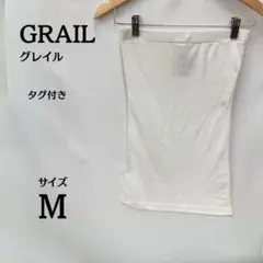 新品未使用⭐チューブトップ グレイル GRAIL ホワイト Mサイズ タグ付き