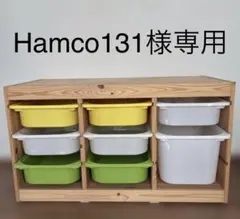 引き取り限定】廃盤・希少品⭐︎イケア トロファスト （引き出し・扉