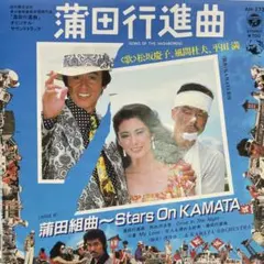 華星夜曲 平田真貴子 少年画報社 - メルカリ