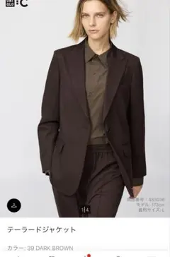 UNIQLO C/テーラードジャケット　ダークブラウン　S