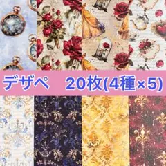 【SD02】salt様　A4デザインペーパー　童話シリーズ美獣と野獣　シンデレラ