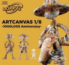 ONE PIECE LUFFY'S ART CANVAS 1/8 フィギュア