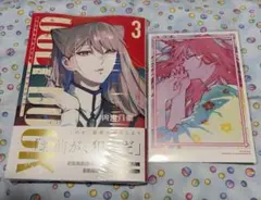 【新品未読】ハンドレッドノート アグリーダック 3巻 特典付き 塔翠