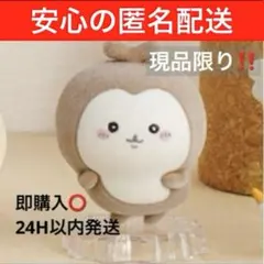 ❗️現品限り❗️ ちいかわ なんか小さくてかわいいどーる２　ちいかぶ　カブトムシ