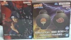 NARUTO GIGO限定 イタチ 提灯型ライト B 暁　2点セット