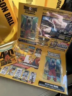 ドラゴンボール ゲンキダマツリ 入場者特典3種セット