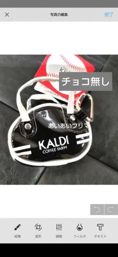 【新色ブラック！ 】人気商品　 KALDI　オリジナル レトロスポーツバッグ