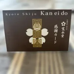 관영당 포인트 카드