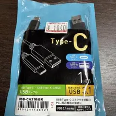 USB Type-C to USB Type-A ケーブル 1m