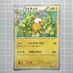 2025年最新】ライチュウ ポケキュンの人気アイテム - メルカリ