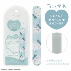 ちいかわ ガラスネイルシャイナー 爪磨き ハチワレ
