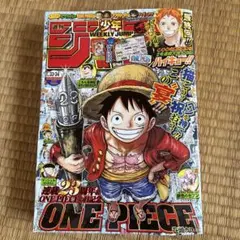 週刊少年ジャンプ 2015年30号 ワンピース ギネス世界記録認定号 ハガキ