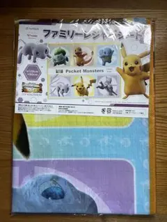 ポケモン WCS セット　おまけ レジャーシート ポケモン WCS セット おまけ レジャーシート