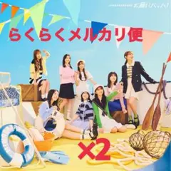 日向坂46 CD お願いバッハ！　通常盤　2枚
