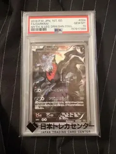 UNION ARENA ワンパンマン　ガロウ　サイン入り　PSA10 UNION ARENA ワンパンマン ガロウ サイン入り PSA10 - メルカリ