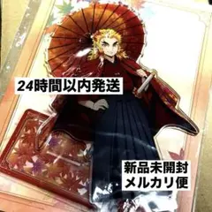 2025年最新】京まふ 鬼滅の刃 煉獄杏寿郎の人気アイテム - メルカリ