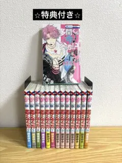 【特典付き】多聞くん今どっち！？　全14巻セット