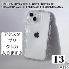 iPhone13 クリア ケース 透明 ぷくぷく プリアクスタ