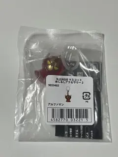B.LEAGUEマスコット めじるしアクセサリー 2 アルファマン
