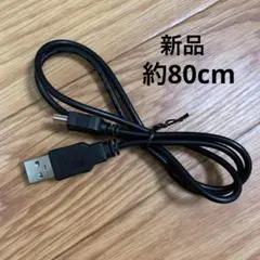 1) USBケーブル