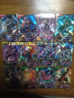 ガンバレジェンズ