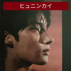 TXT TOGETHER Afterglow ver. ヒュニンカイ